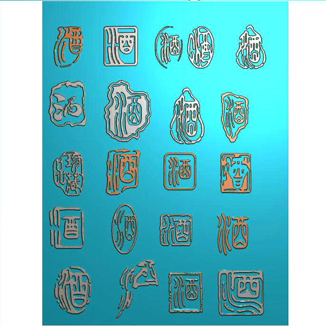 酒字精雕图（Z-3011）