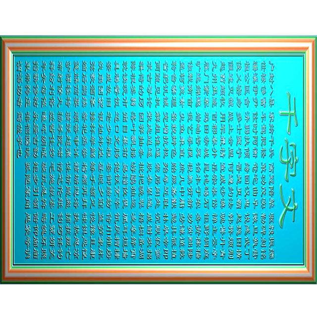 石材牌匾精雕图,牌匾浮雕图,背景文字牌匾雕刻图线(PB-48)展示