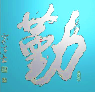 文字背景精雕图,文字背景浮雕图,文字背景雕刻图,文字背景加工图（Z-3019）展示