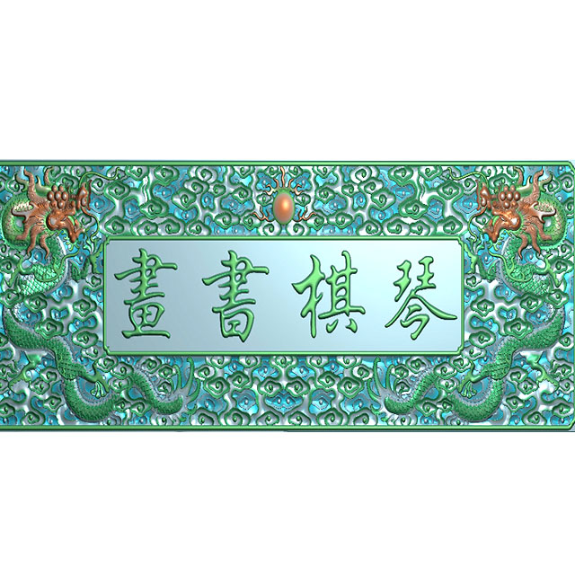 云龙精雕图（L-1516）展示