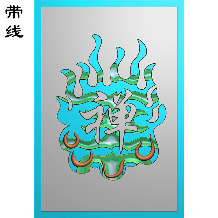 禅字挂件精雕图(QTG-017)展示