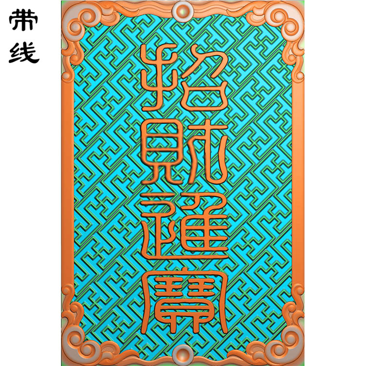 招财进宝挂件精雕图(QTG-019)展示