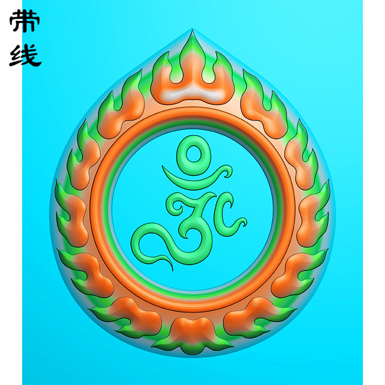 火焰嗡字挂件精雕图(QTG-052)展示