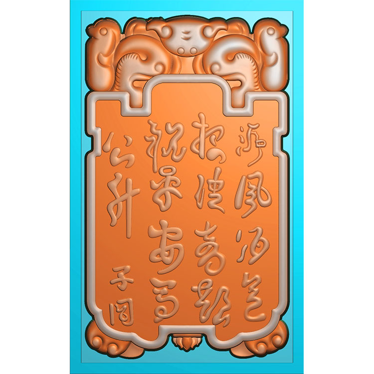 玉雕字牌挂件精雕图(QTG-094)展示