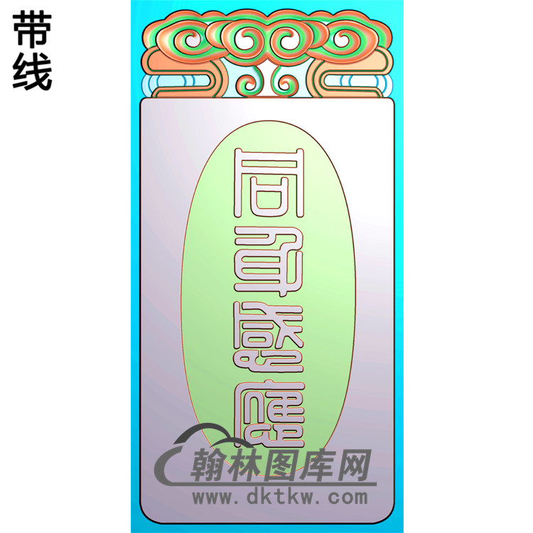 祥云牌头精雕图（OGY-113)展示