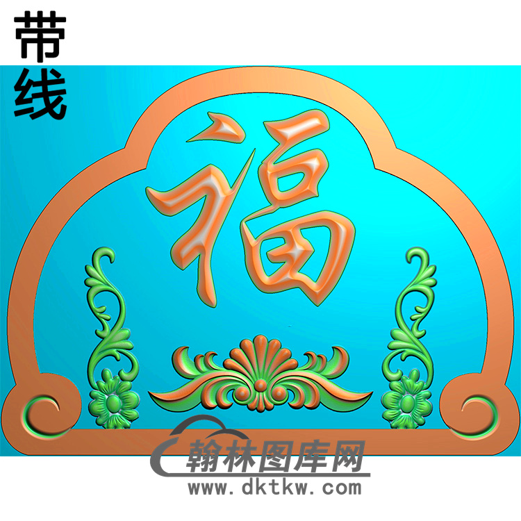福字碑头精雕图（MBBT-0349）展示