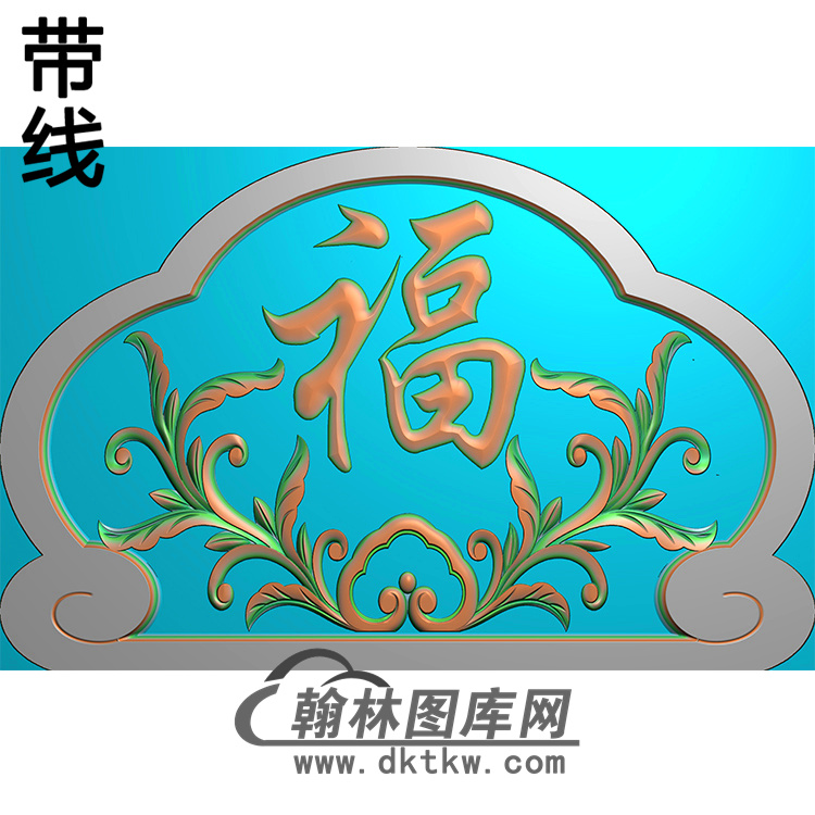 福字碑头精雕图（MBBT-0390）展示