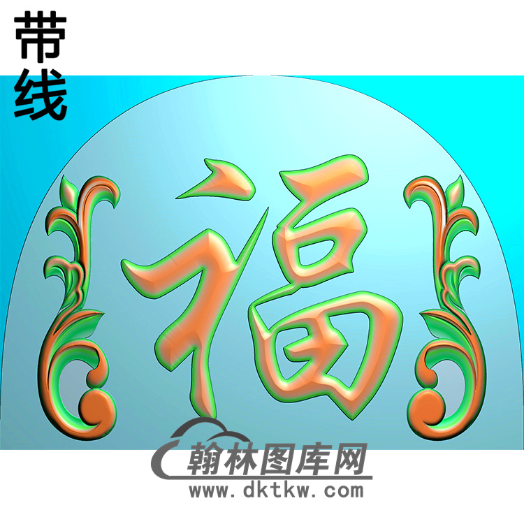 福字碑头精雕图（MBBT-0447）展示