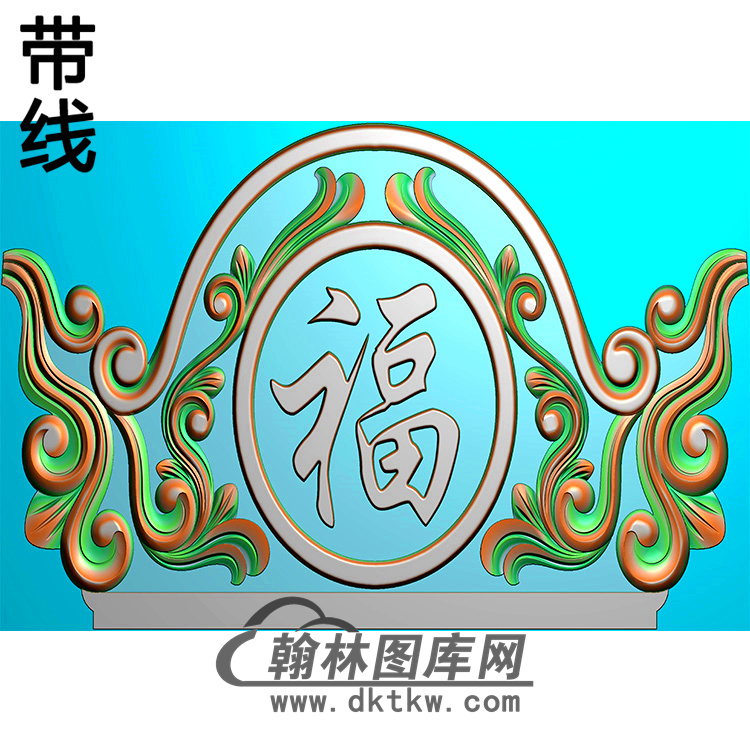 福字碑头精雕图（MBBT-0538）展示