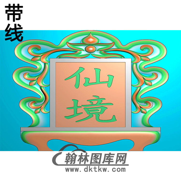 字碑板精雕图（MBBB-1719）展示