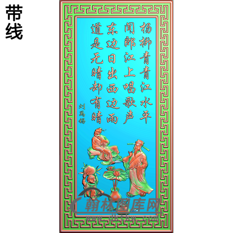 CTBB-4191-靠背刘禹锡精雕图(GD-032)展示