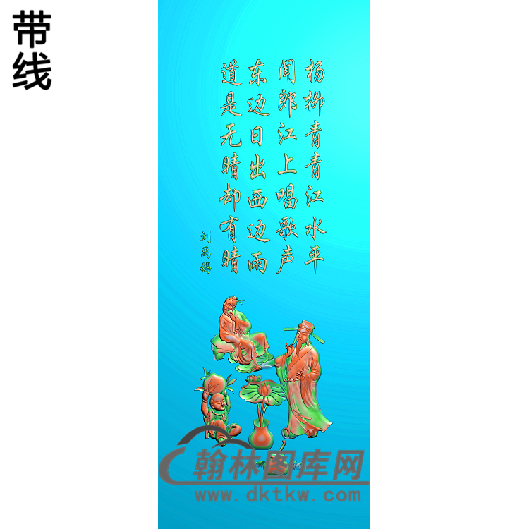 GDRW-4223靠背刘禹锡精雕图(GD-159)展示