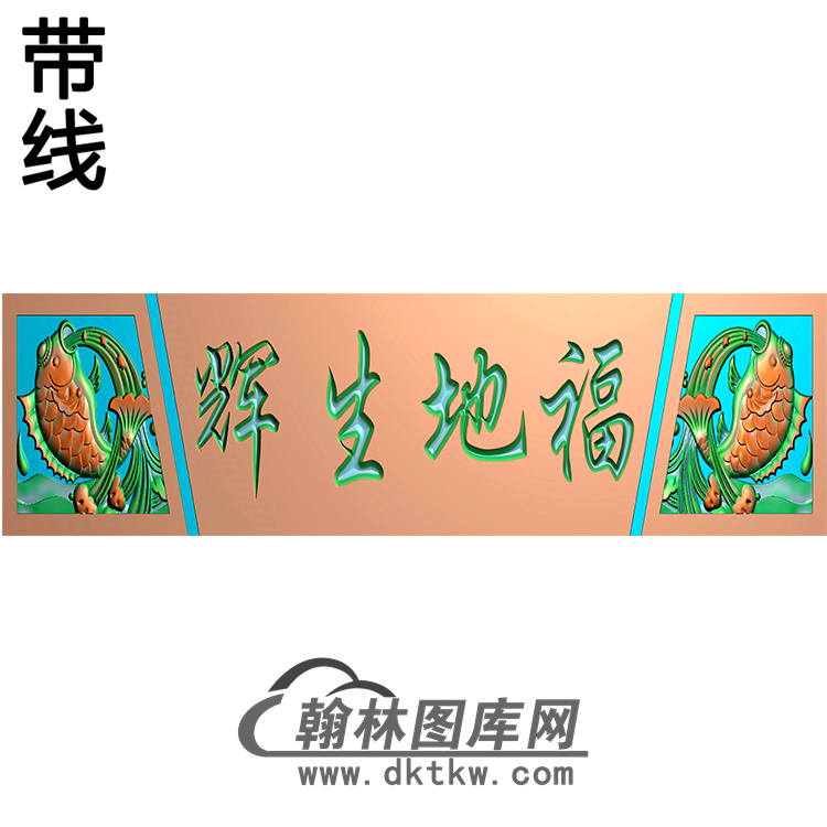 鱼横梁精雕图（MBHL-1151）展示