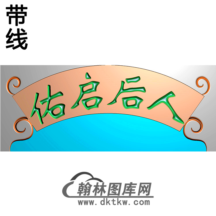 字横梁精雕图（MBHL-1342）展示