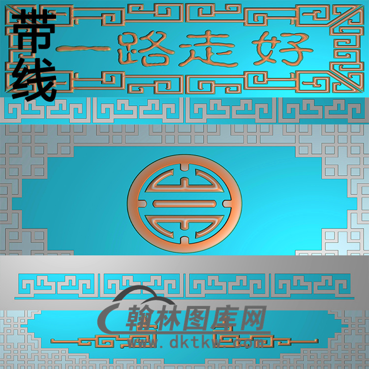 一路走好精雕图(GHH-084)展示