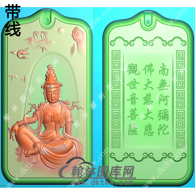 玉雕双面自在坐观音挂件带线精雕图（ZGY-534)展示