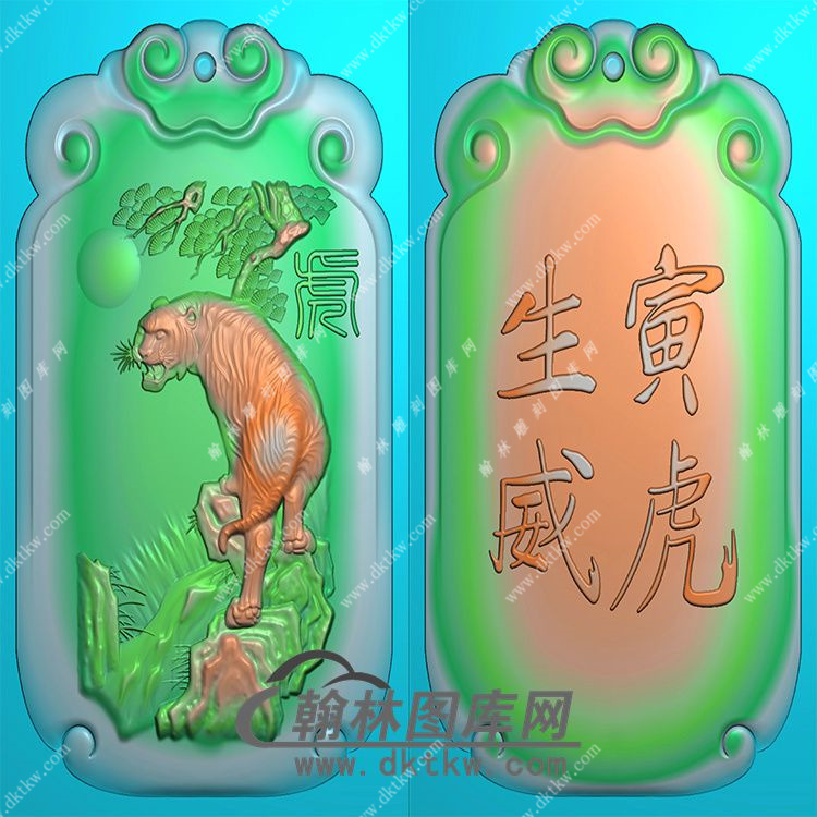 双面生肖虎挂件精雕图（GH-110）展示