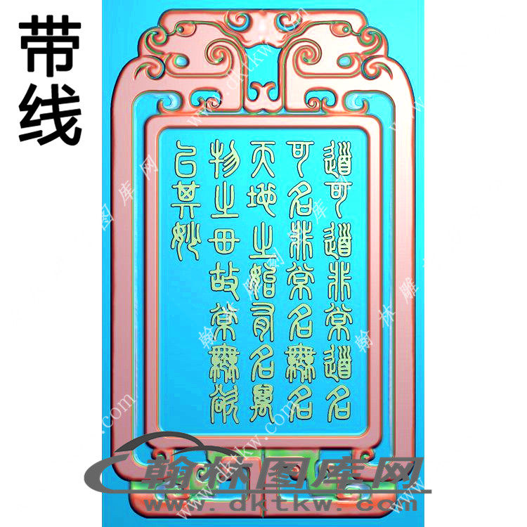 乾坤轮回 花边挂件精雕图（XJD-439）展示