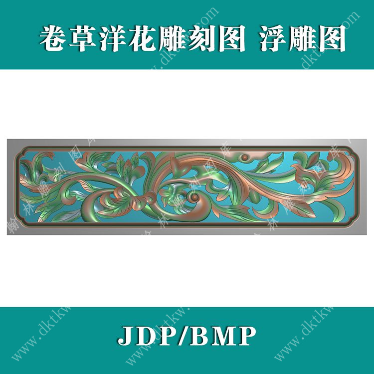 卷草洋花精雕图（JC-1112）展示