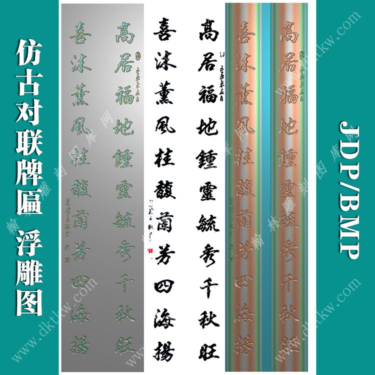 仿古阴雕牌匾精雕图（PB-907）展示