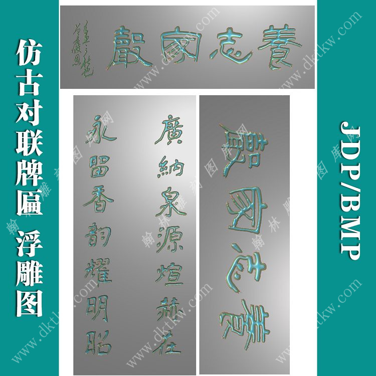养志家声精雕图（PB-916）展示