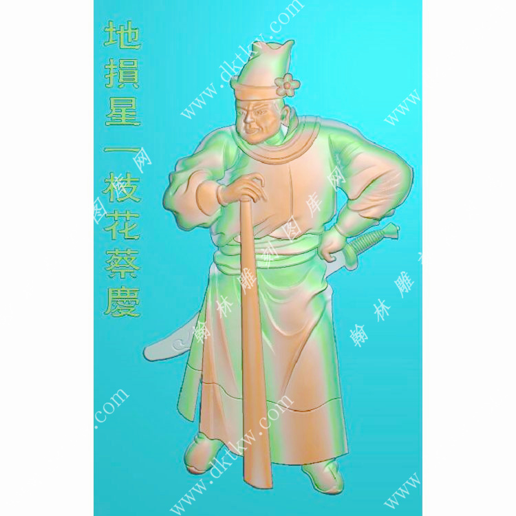 蔡庆-水浒人物精雕图（SHRW-005）展示