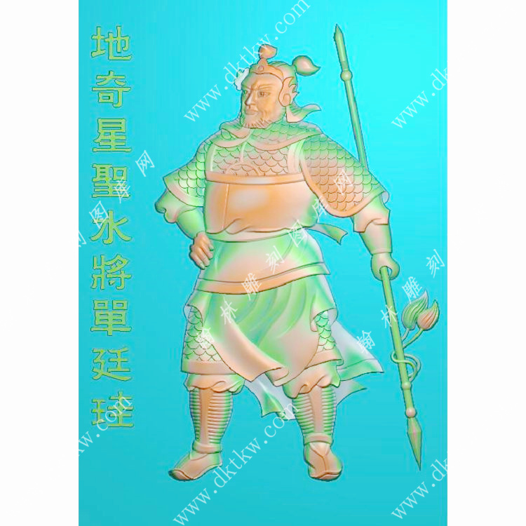 单廷珪-水浒人物精雕图（SHRW-010）展示