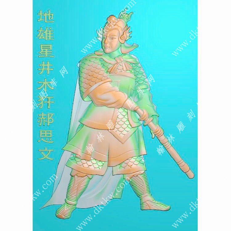 郝思文-水浒人物精雕图（SHRW-024）展示