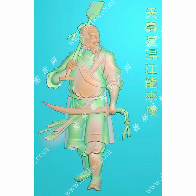 李俊-水浒人物精雕图（SHRW-041）展示