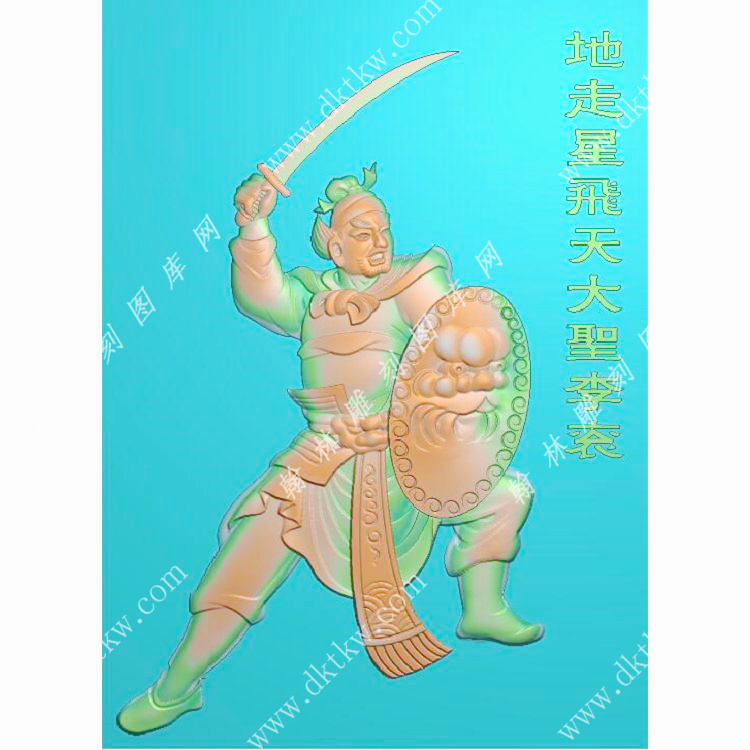 李衮-水浒人物精雕图（SHRW-040）展示