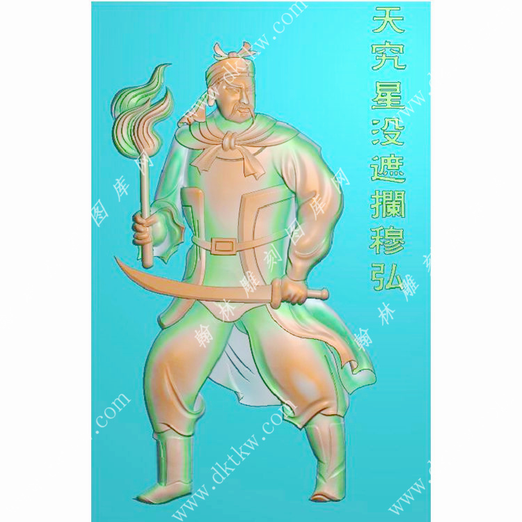 穆弘-水浒人物精雕图（SHRW-059）展示