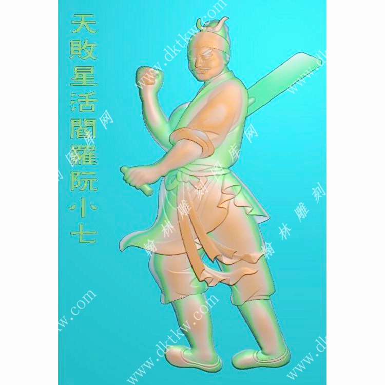 阮小七-水浒人物精雕图（SHRW-065）展示