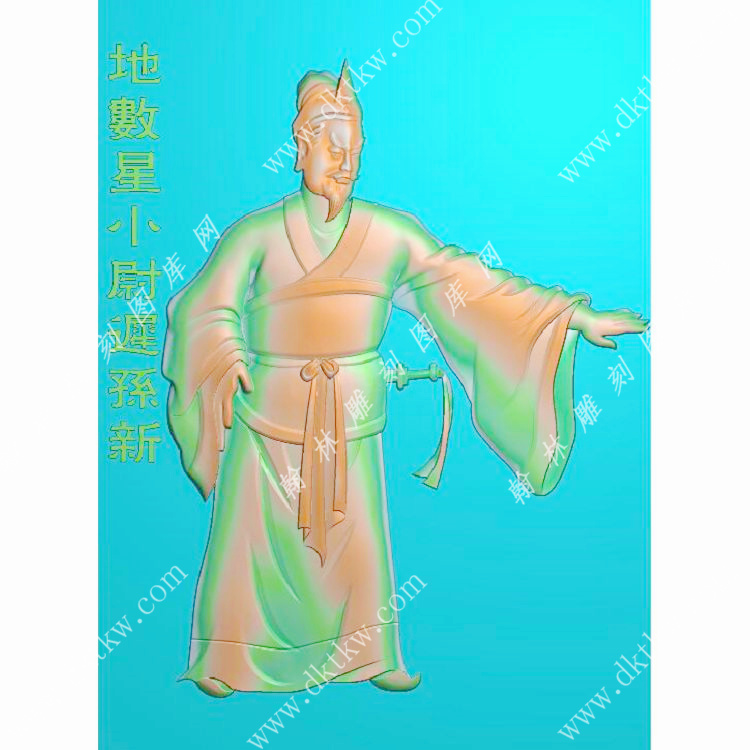孙新-水浒人物精雕图（SHRW-078）展示
