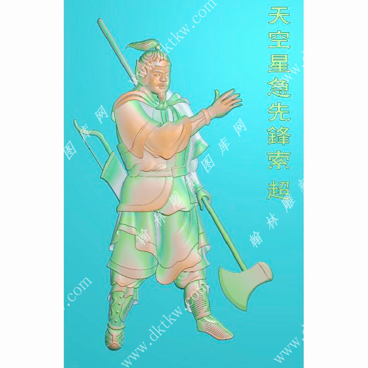 索超-水浒人物精雕图（SHRW-079）展示