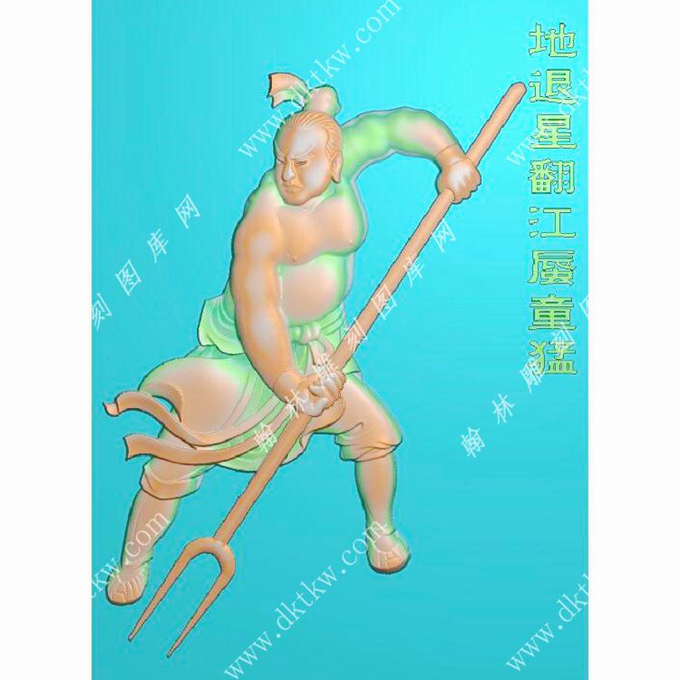 童猛-水浒人物精雕图（SHRW-082）展示
