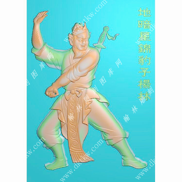 杨林-水浒人物精雕图（SHRW-098）展示