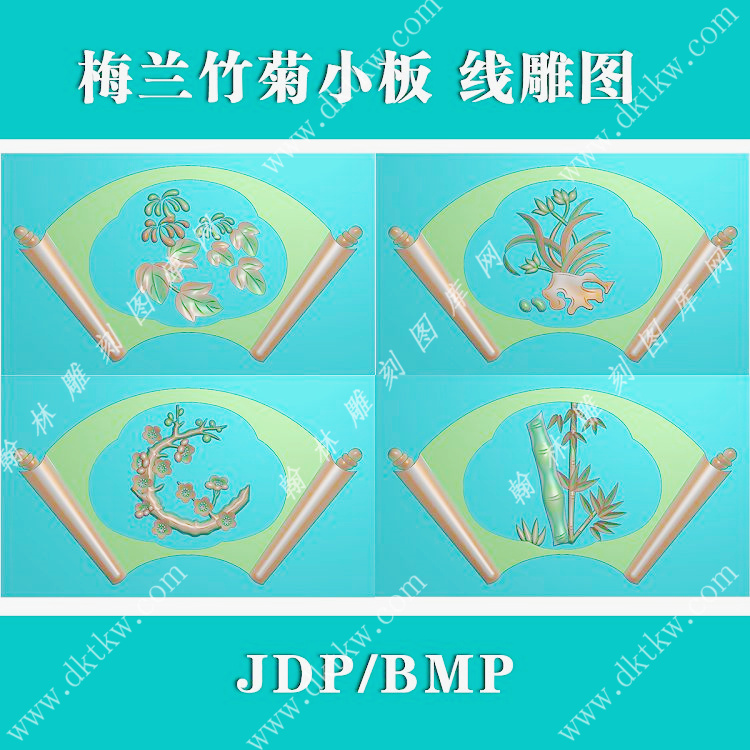 扇形梅兰竹菊精雕图（MLZJ-821）展示