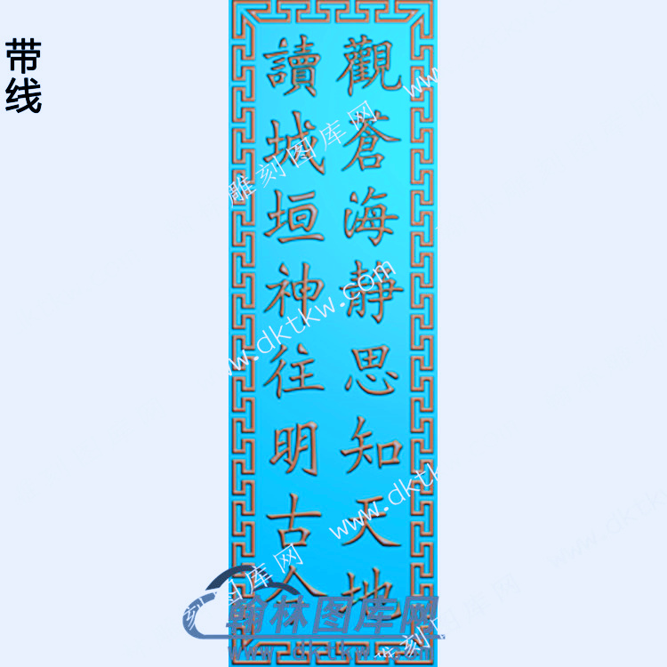 读城垣 古今天地对联镇尺镇纸精雕图灰度图带线名人名言(JDZC-2298).jpg