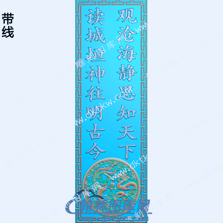观沧海读城垣镇尺镇纸精雕图灰度图带线名人名言(JDZC-2300).jpg