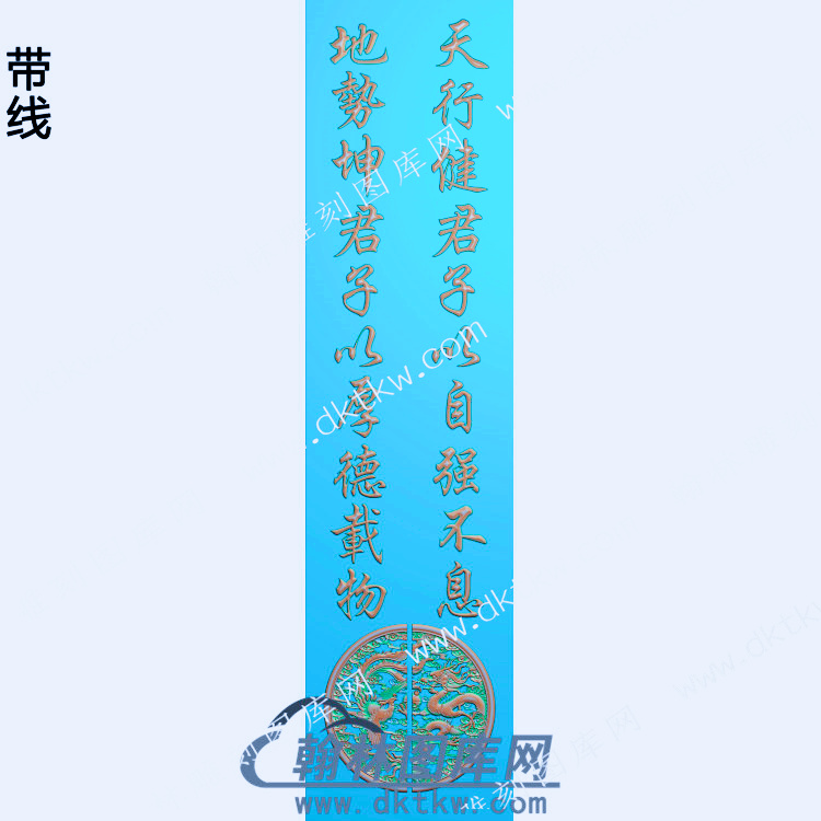 强不息地势坤厚德载物文字平面鼓面镇纸镇尺精雕图灰度图带线名人名言(JDZC-2296).jpg