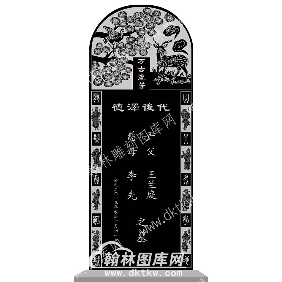 墓碑碑头鹤鹿二十四孝线雕图310）(MBBT-029).jpg