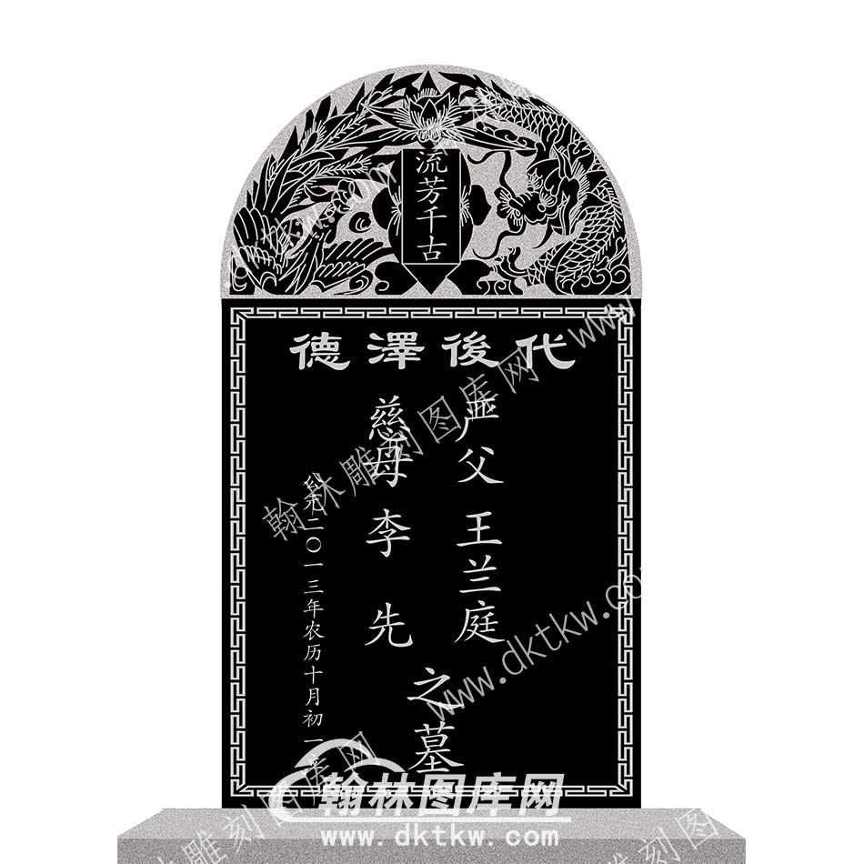 墓碑碑头龙凤线雕图232）(MBBT-077).jpg