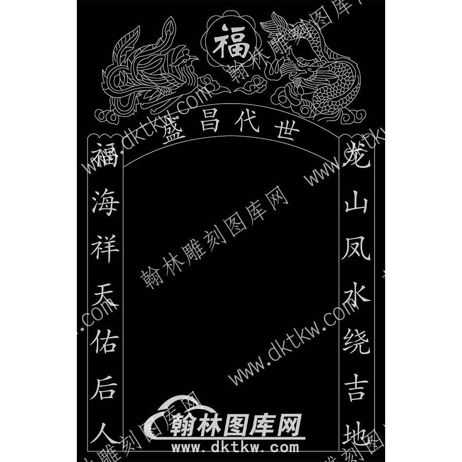 墓碑碑头龙凤线雕图302）(MBBT-095).jpg