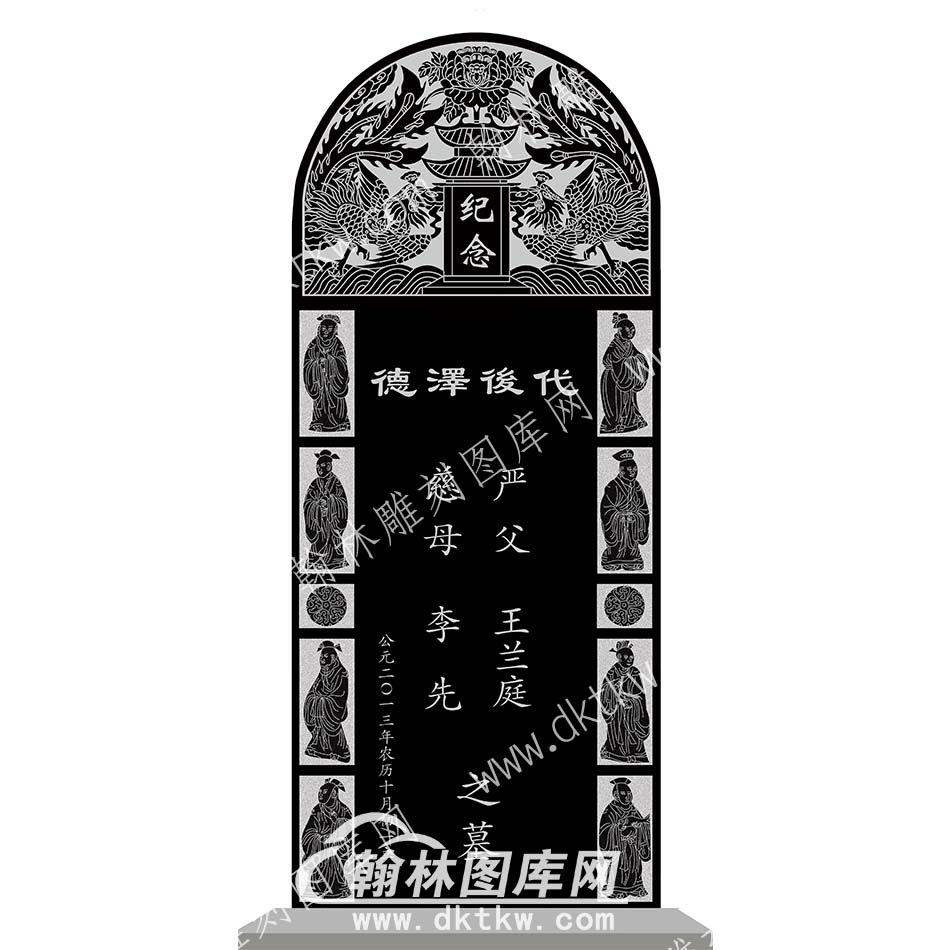 墓碑碑头双凤二十四孝线雕图245）(MBBT-115).jpg