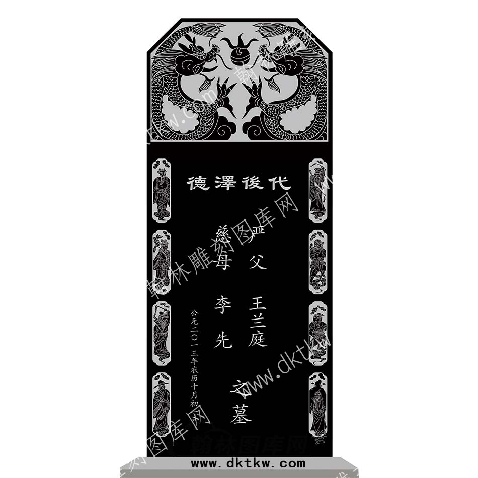 墓碑碑头双龙八仙线雕图242）(MBBT-124).jpg