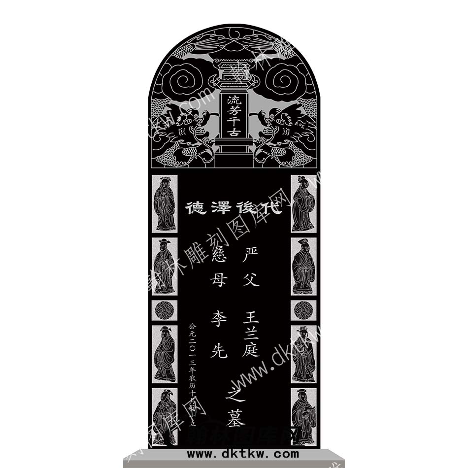 墓碑碑头双龙二十四孝线雕图275）(MBBT-128).jpg