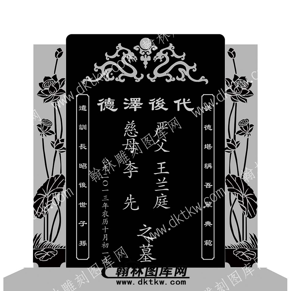 墓碑碑头双龙线雕图195）(MBBT-133).jpg
