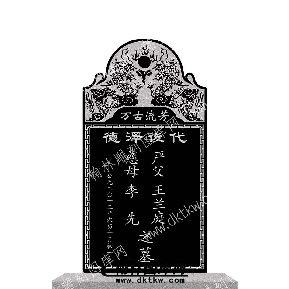 墓碑碑头双龙线雕图233）(MBBT-139).jpg