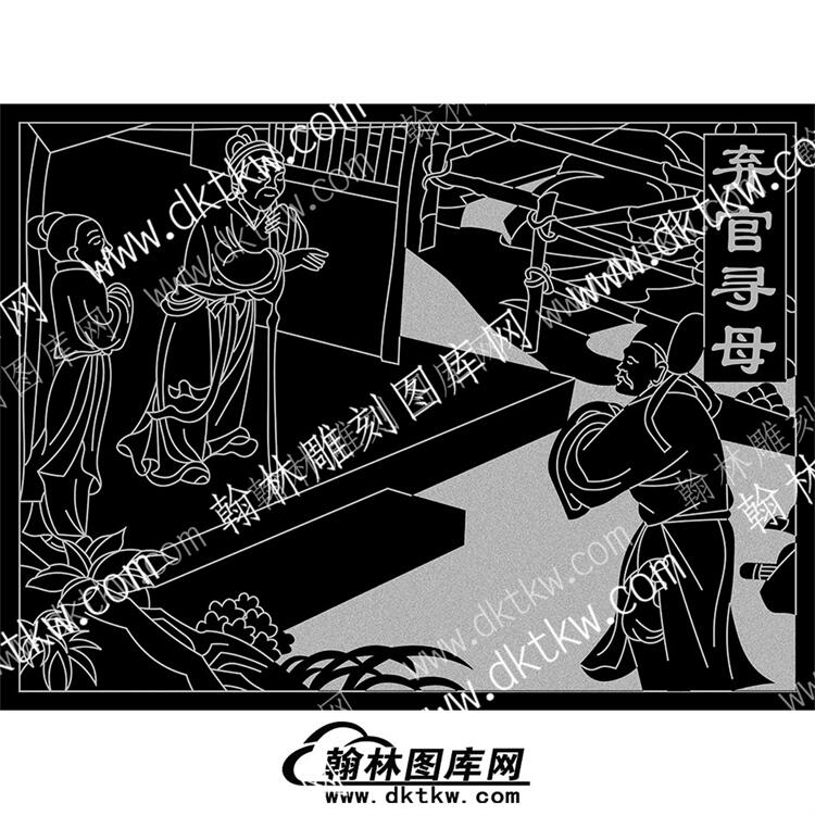 墓碑 其他 二十四孝弃官寻母线雕图（MBXD-155）.jpg