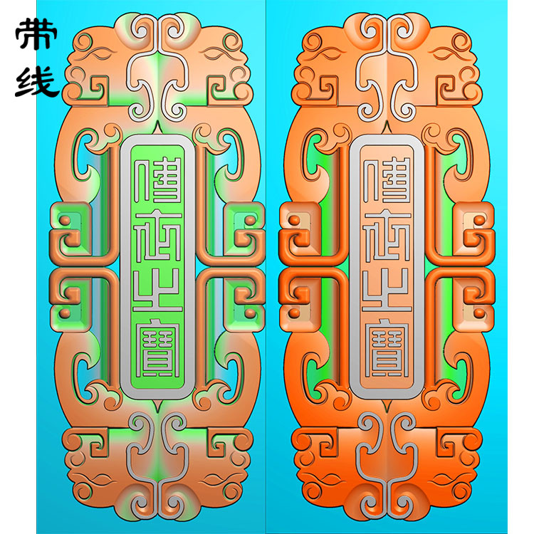 仿古传世之宝(QSP-049).jpg